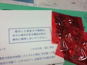 Distribution of Iodine preparations Iwaki shi Fukushima Distribution of Iodine preparations Iwaki shi Fukushima