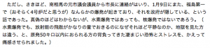 Hydrogen explosion of reactor 4 may have happened on 1/9/2012