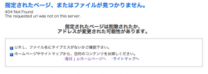 Mainichi newspaper immediately deleted the article about contaminated food in school lunch