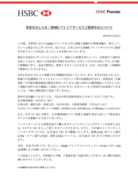 HSBC is evacuating Japan
