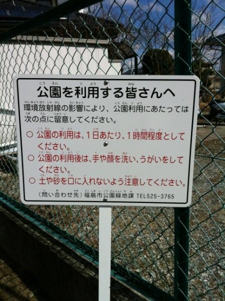 "Don't play in the park for longer than 1 hour a day"