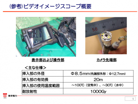 Water level was only 60cm from the bottom in reactor2 5