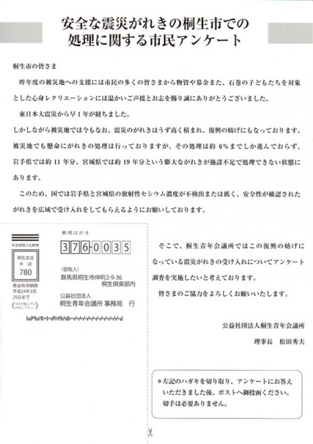Confederate hired by JP gov was from Junior Chamber International Japan2 Confederate hired by JP gov was from Junior Chamber International Japan2