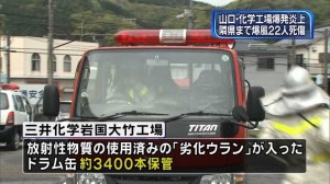 Chemical complex had second explosion and radiation measurement is impossible