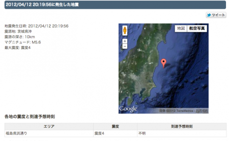 M5.6 Ibaraki offshore