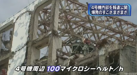 Reactor 4 open for press Reactor 4 open for press