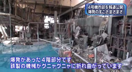 Reactor 4 open for press6 Reactor 4 open for press6