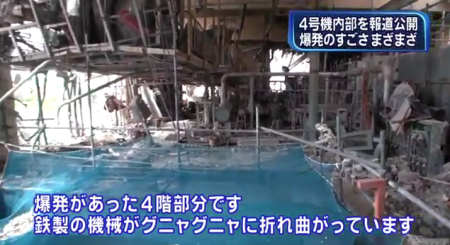 Reactor 4 open for press7 Reactor 4 open for press7