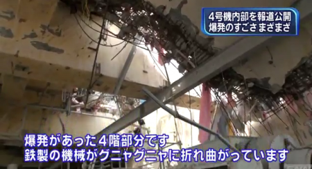 Reactor 4 open for press8 Reactor 4 open for press8