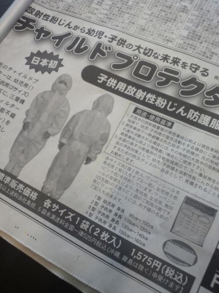 Radiation protective clothing Radiation protective clothing
