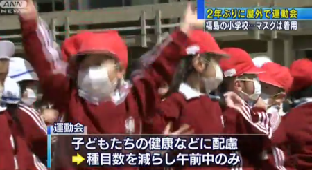Fukushima elementary schools held sports festival
