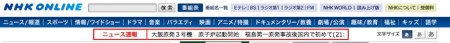 [Ohi] Ohi nuclear plant restarted. Fukushima Diary declares war against JP Gov.