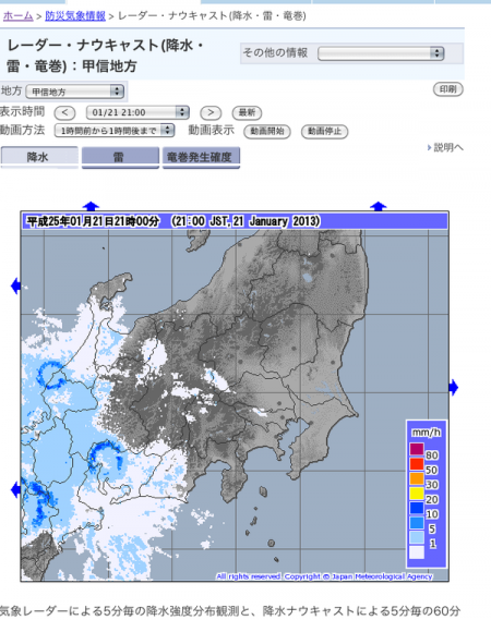 [Express] "The radar of meteorological agency caught circle shaped cloud"