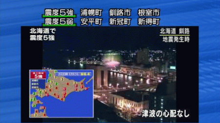 [Raindrop?] Strange light captured in the official live camera when M6.4 Hokkaido, before the  power blackout