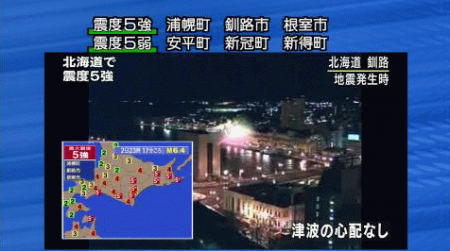 2 [Raindrop?] Strange light captured in the official live camera when M6.4 Hokkaido, before the power blackout