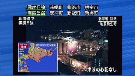 3 [Raindrop?] Strange light captured in the official live camera when M6.4 Hokkaido, before the power blackout