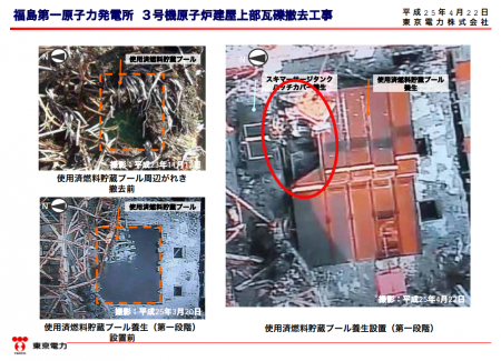 Debris stopping SFP of reactor3 from fully covered Debris stopping SFP of reactor3 from fully covered