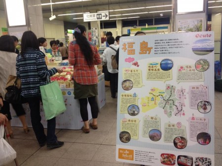 [Reader's info] Sales promotion of Fukushima products (including food) at Nippori station Tokyo