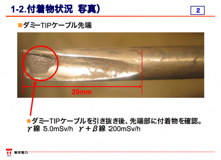 Zirconium found molten inside of reactor2