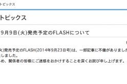 Weekly magazine to cover “suicide” of the TV director cancelled release