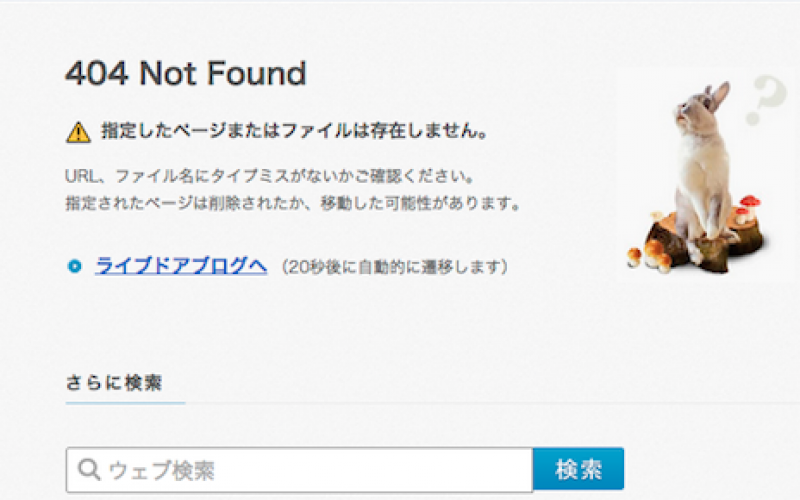 One of the largest Japanese Fukushima blogs suddenly closed without any notice