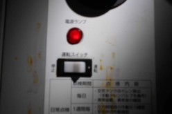 Coolant system of Reactor 2 pool stopped / “Someone turned off a related switch”