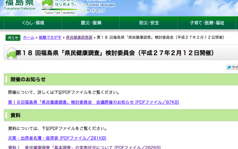 Chrome warns “Your connection is not private” when to download Fukushima thyroid test result